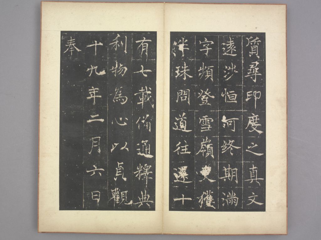 图片[23]-Preface to Tongzhou Holy Religion-China Archive